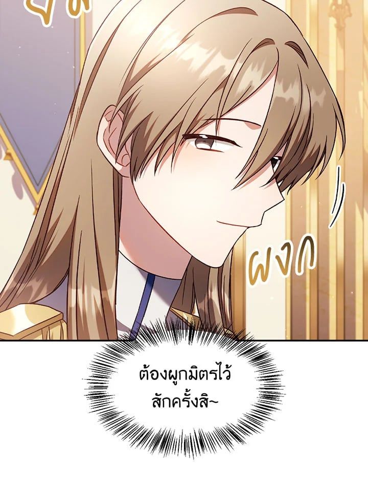 Regressor Instruction Manual ตอนที่ 29 113