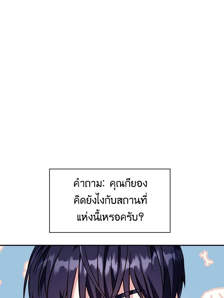 Regressor Instruction Manual ตอนที่ 29 118