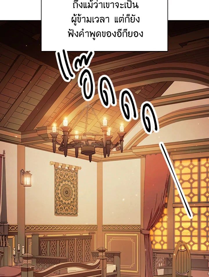 Regressor Instruction Manual ตอนที่ 29 125