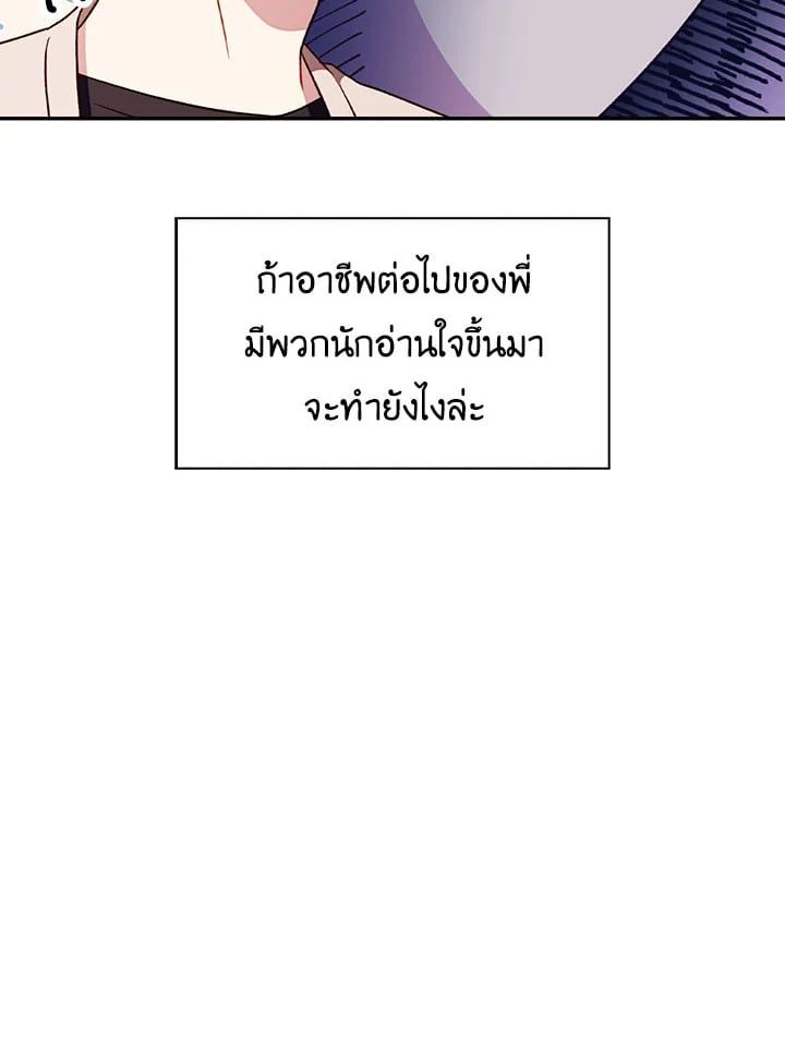 Regressor Instruction Manual ตอนที่ 29 121