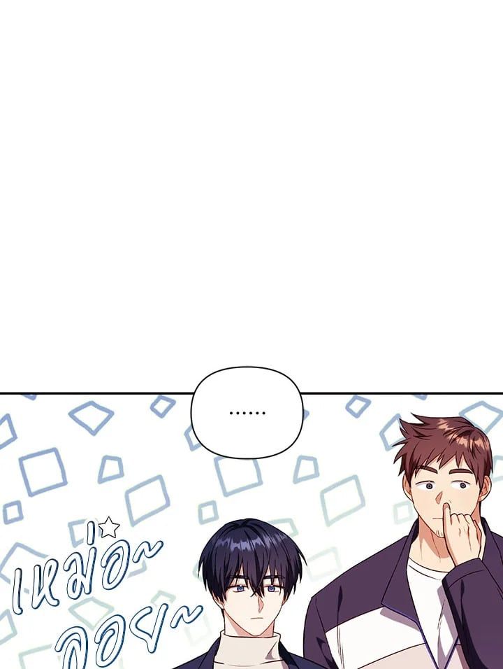 Regressor Instruction Manual ตอนที่ 29 116