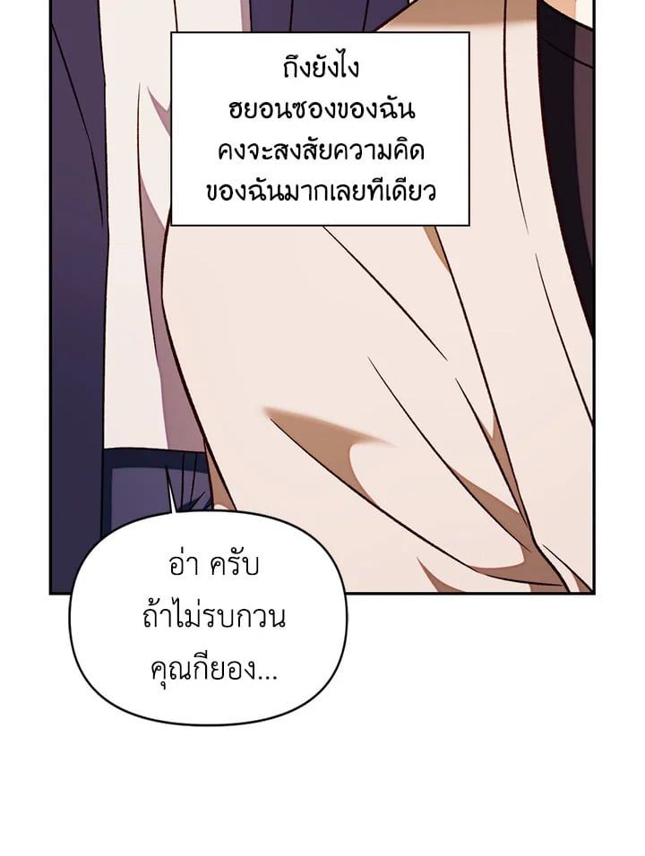 Regressor Instruction Manual ตอนที่ 29 123