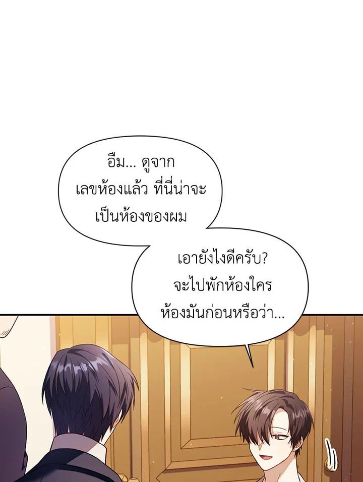 Regressor Instruction Manual ตอนที่ 29 114
