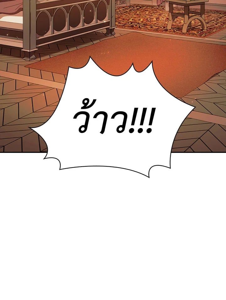 Regressor Instruction Manual ตอนที่ 29 126