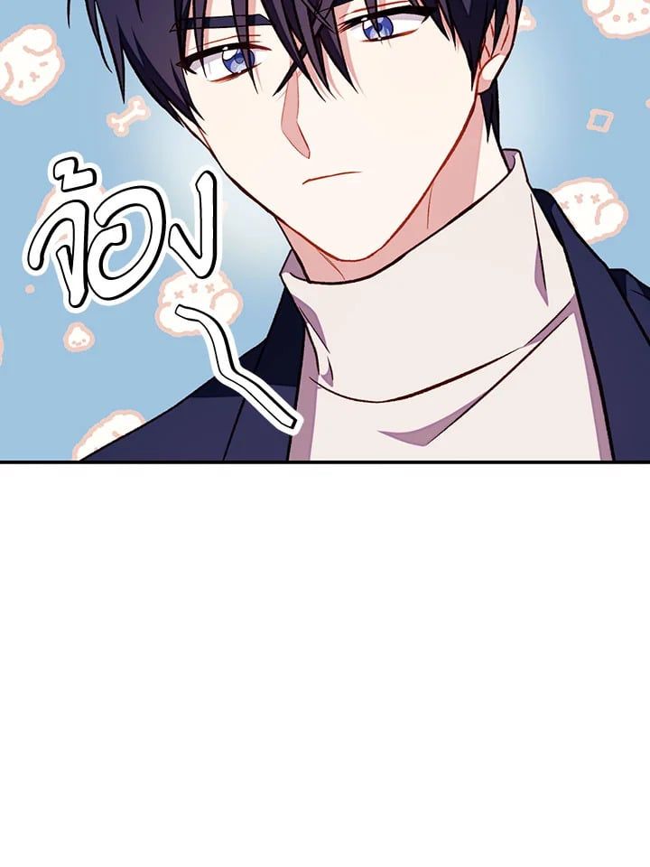 Regressor Instruction Manual ตอนที่ 29 119