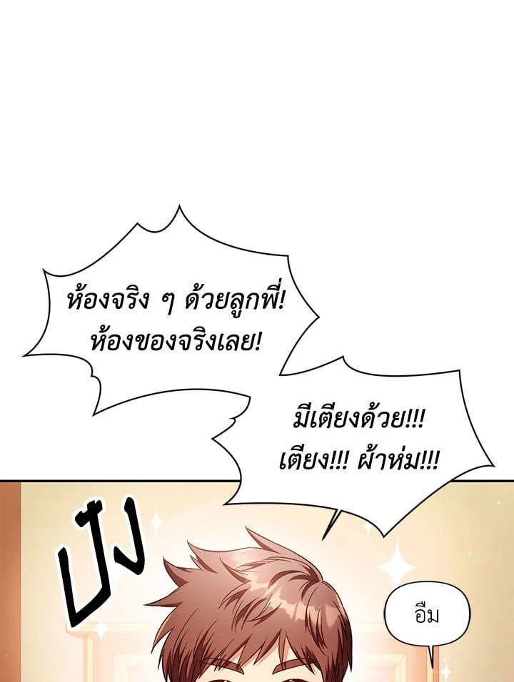 Regressor Instruction Manual ตอนที่ 29 127