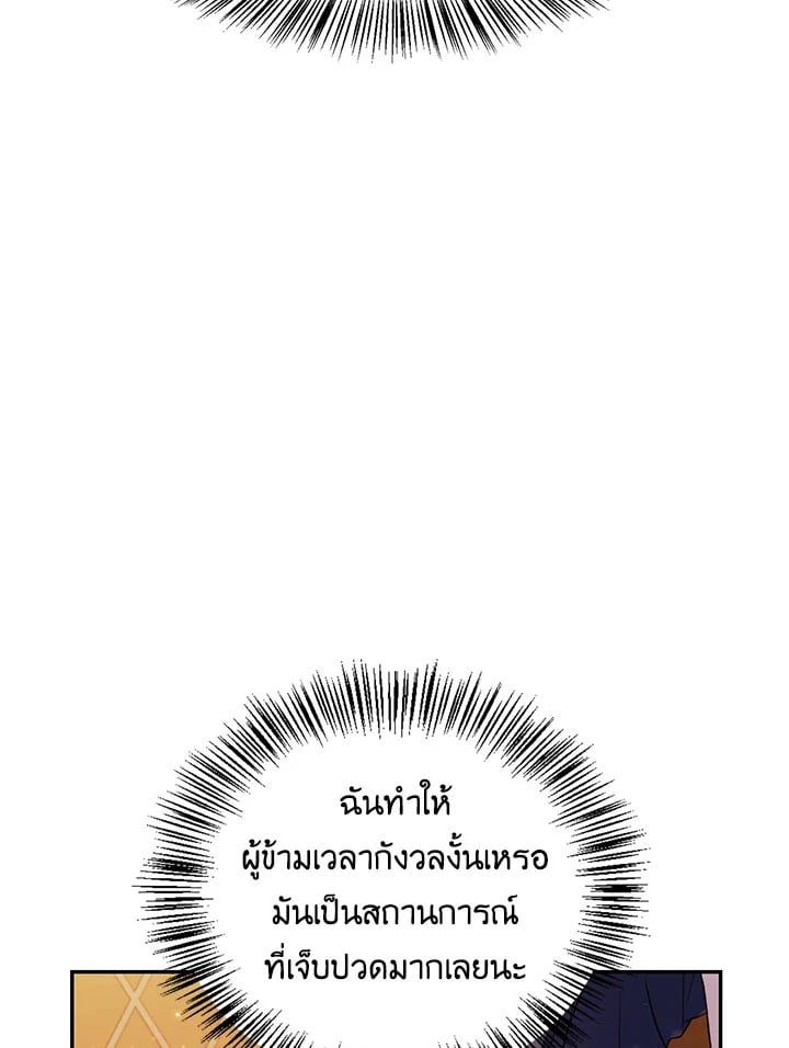Regressor Instruction Manual ตอนที่ 29 132