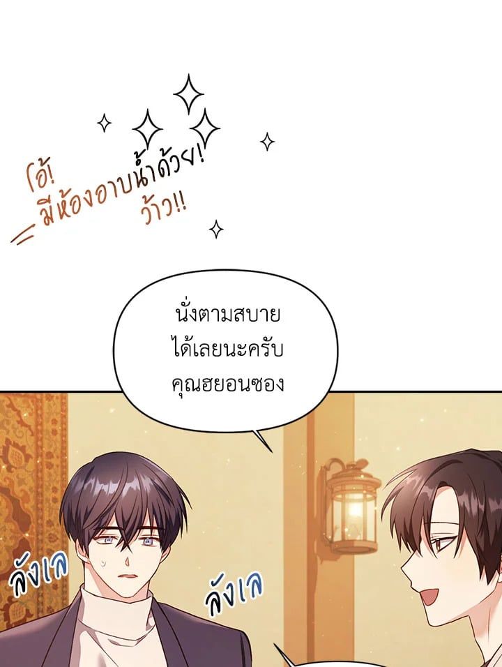 Regressor Instruction Manual ตอนที่ 29 130