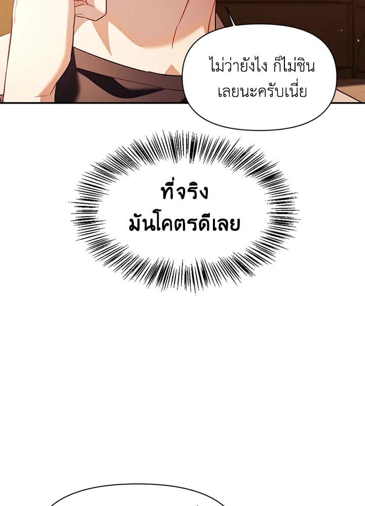 Regressor Instruction Manual ตอนที่ 29 137