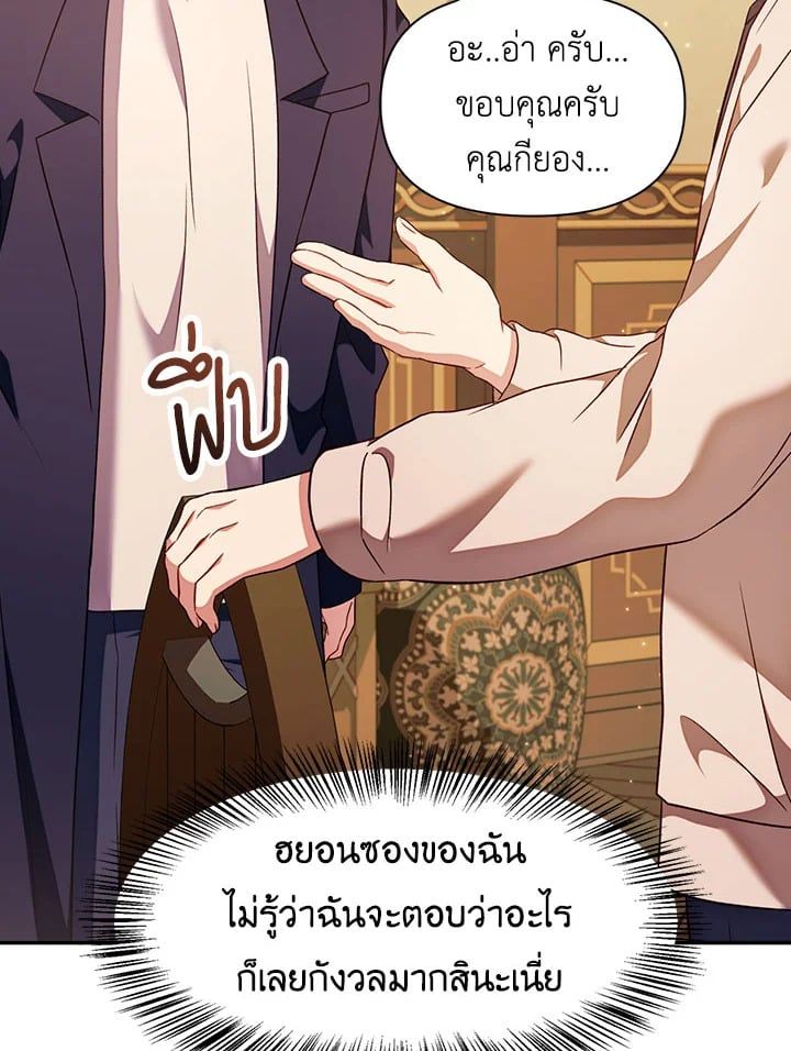 Regressor Instruction Manual ตอนที่ 29 131