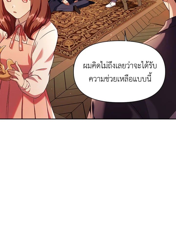 Regressor Instruction Manual ตอนที่ 29 135