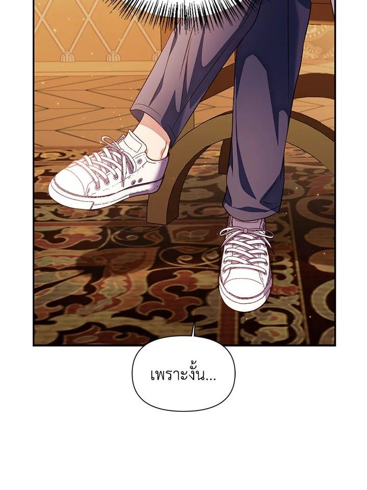 Regressor Instruction Manual ตอนที่ 29 133