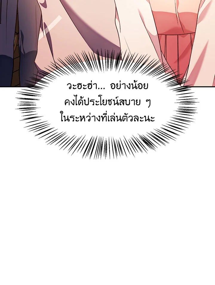 Regressor Instruction Manual ตอนที่ 29 129