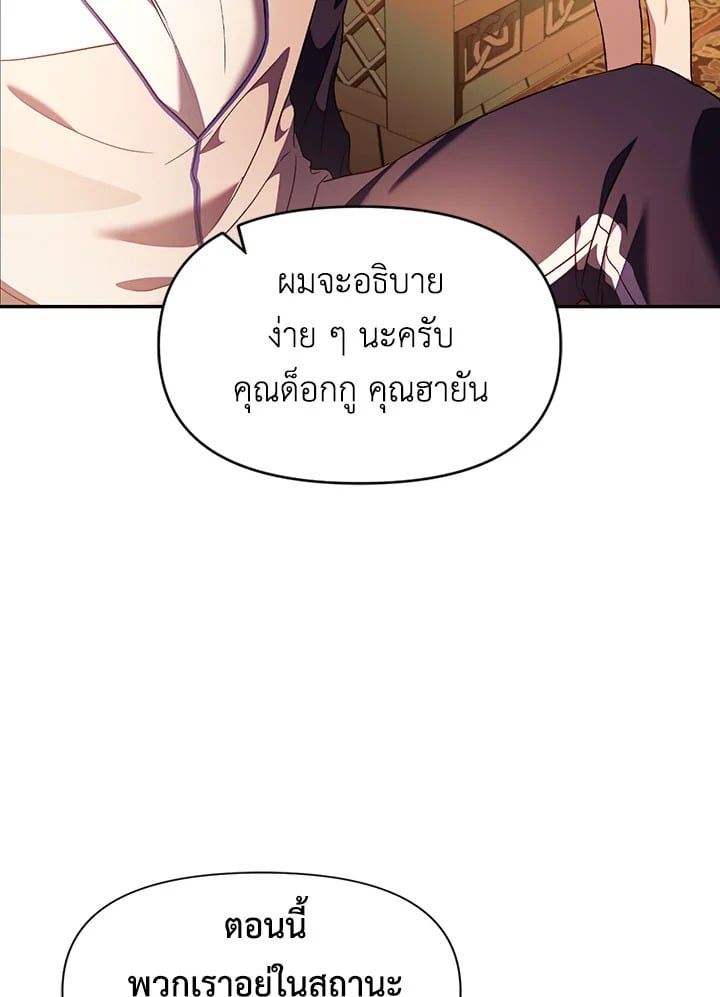 Regressor Instruction Manual ตอนที่ 29 139