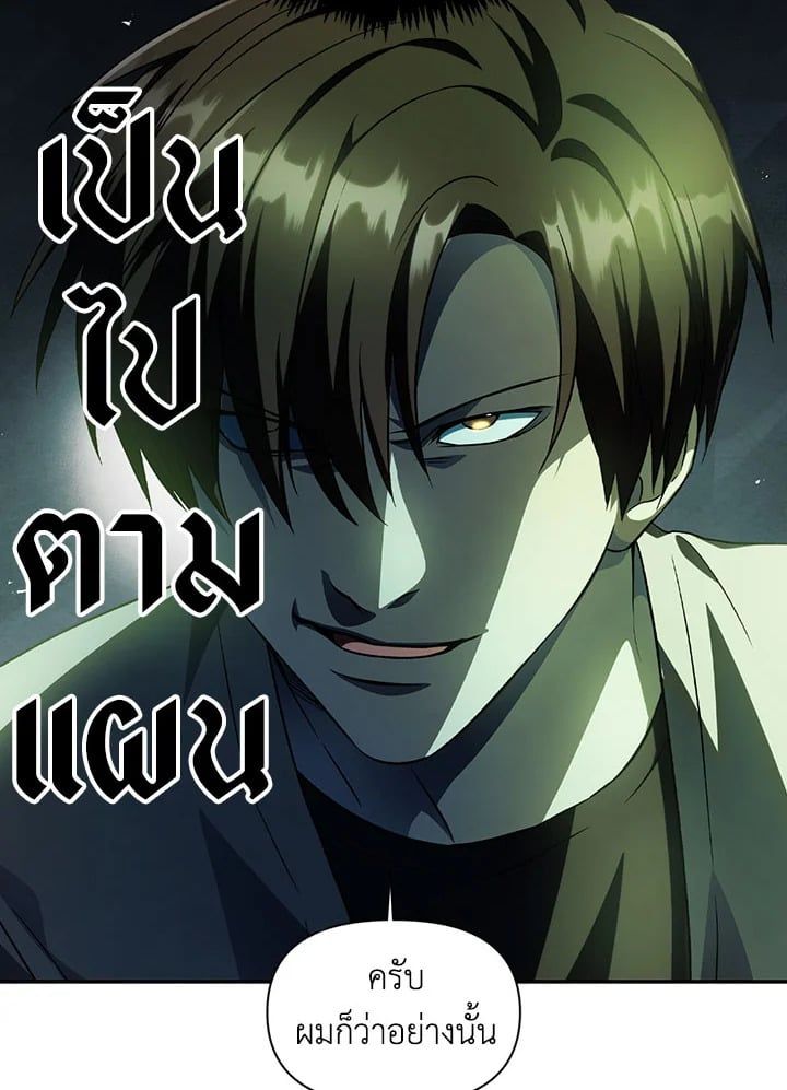 Regressor Instruction Manual ตอนที่ 29 146