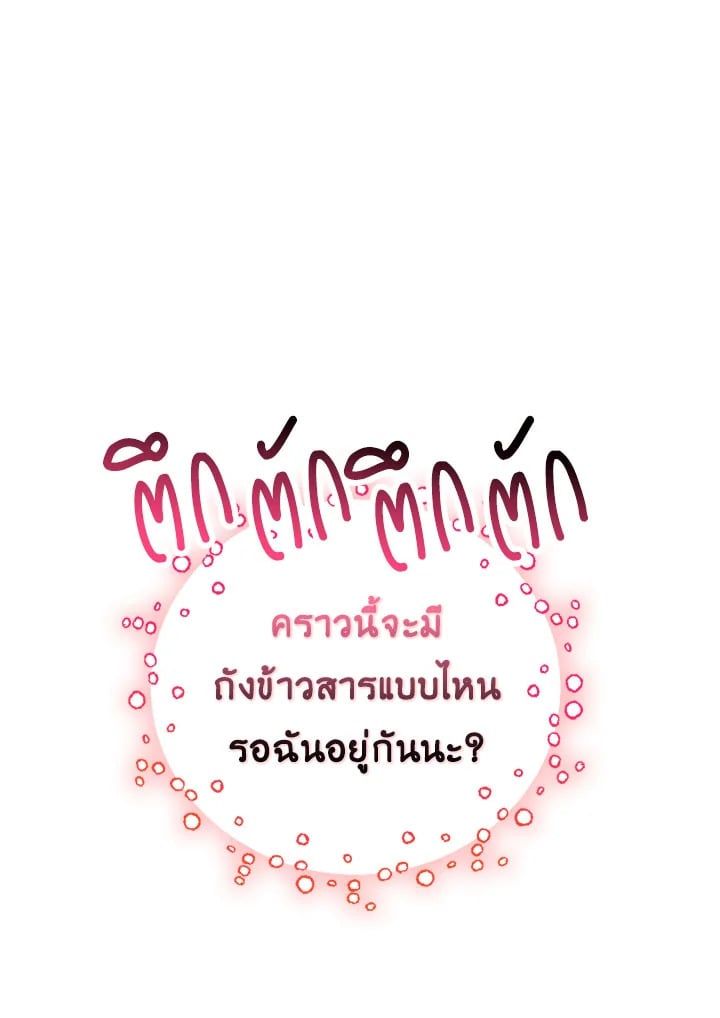 Regressor Instruction Manual ตอนที่ 29 149