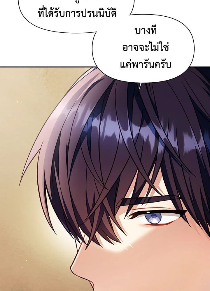 Regressor Instruction Manual ตอนที่ 29 140