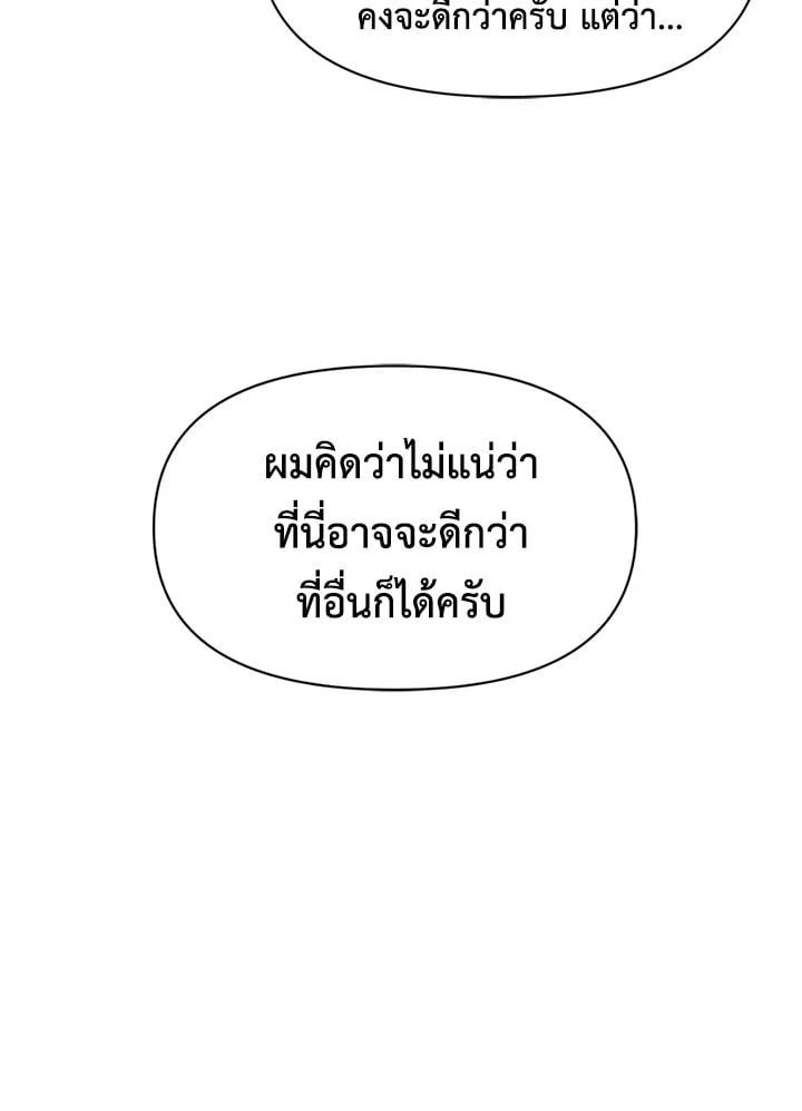 Regressor Instruction Manual ตอนที่ 29 142