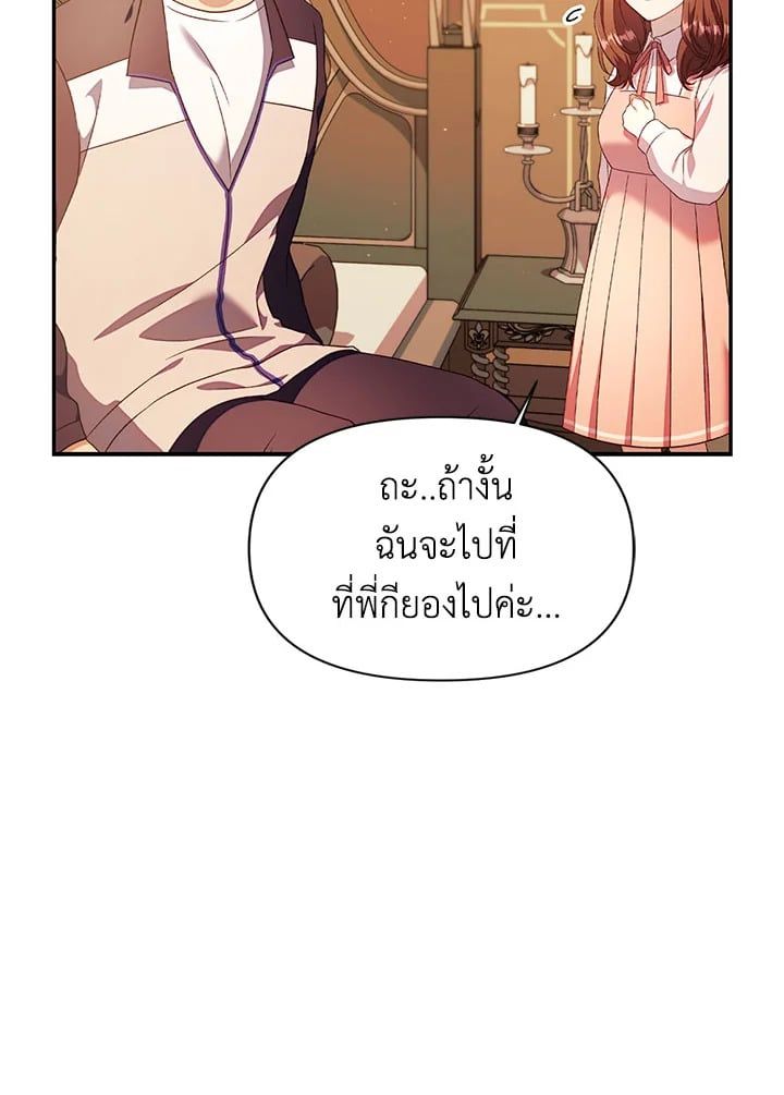 Regressor Instruction Manual ตอนที่ 29 148