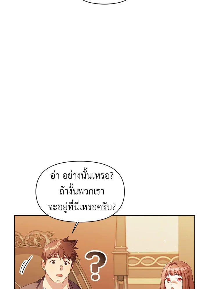 Regressor Instruction Manual ตอนที่ 29 147