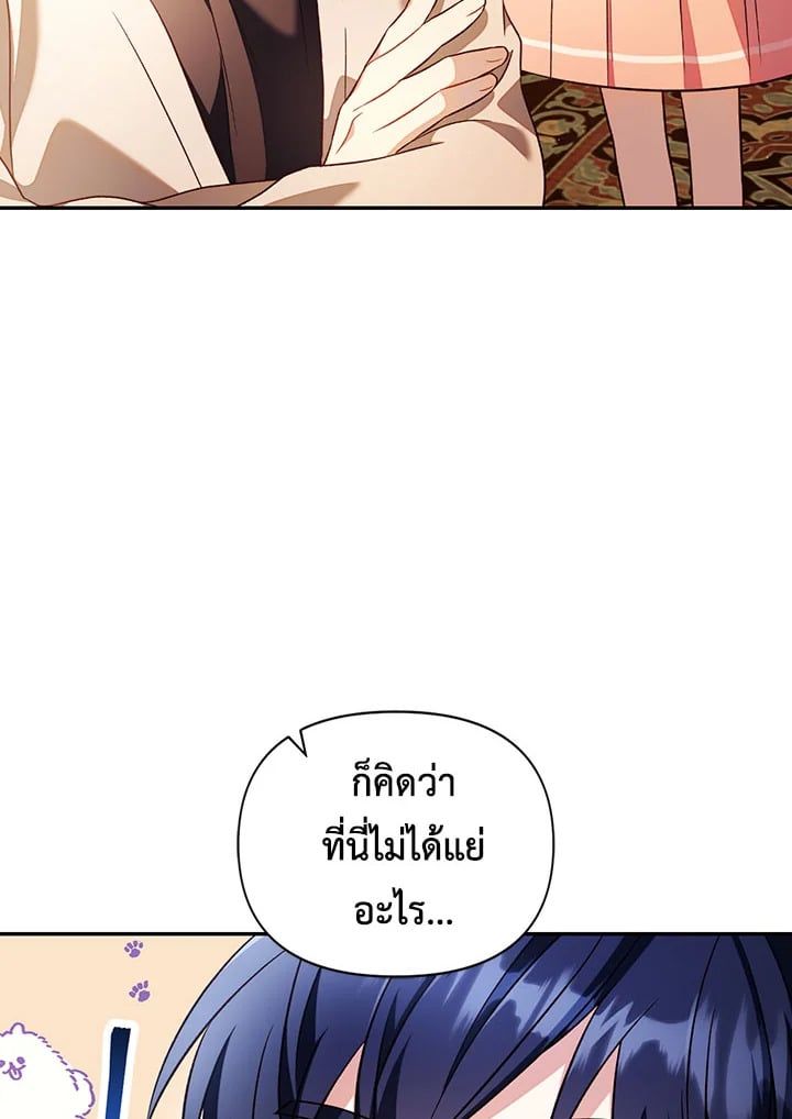 Regressor Instruction Manual ตอนที่ 29 151