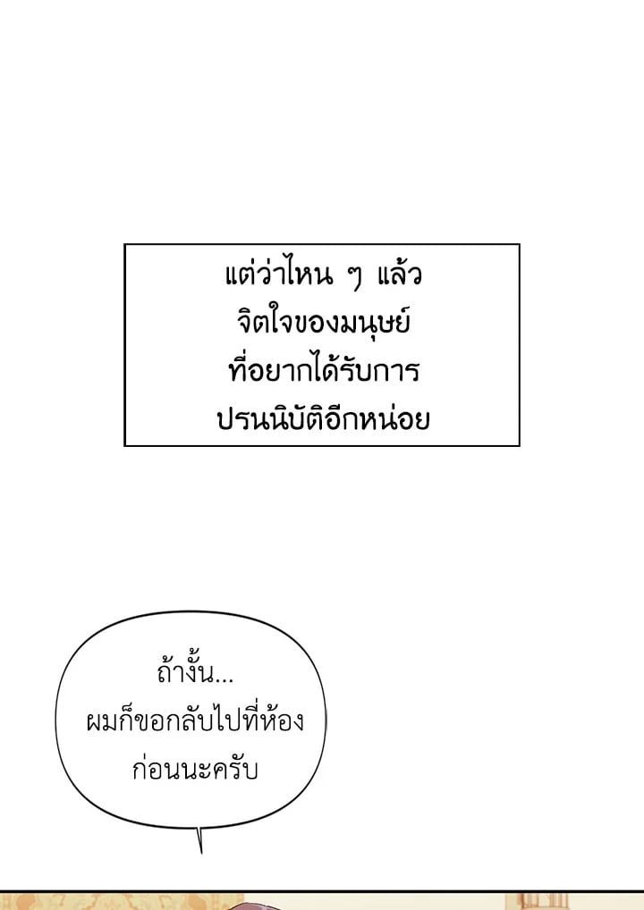 Regressor Instruction Manual ตอนที่ 29 162