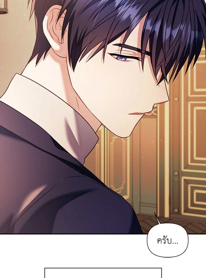 Regressor Instruction Manual ตอนที่ 29 165