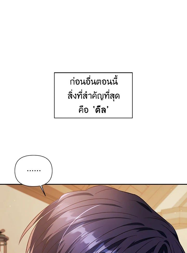 Regressor Instruction Manual ตอนที่ 29 164