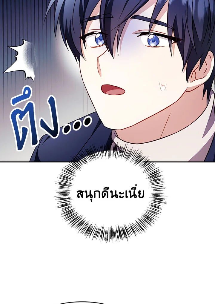 Regressor Instruction Manual ตอนที่ 29 154