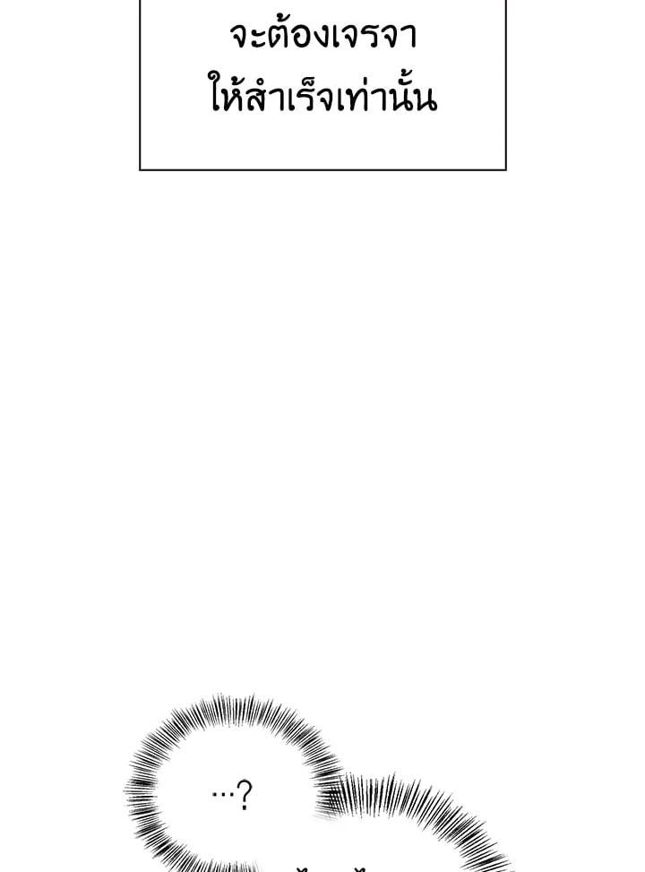 Regressor Instruction Manual ตอนที่ 29 166