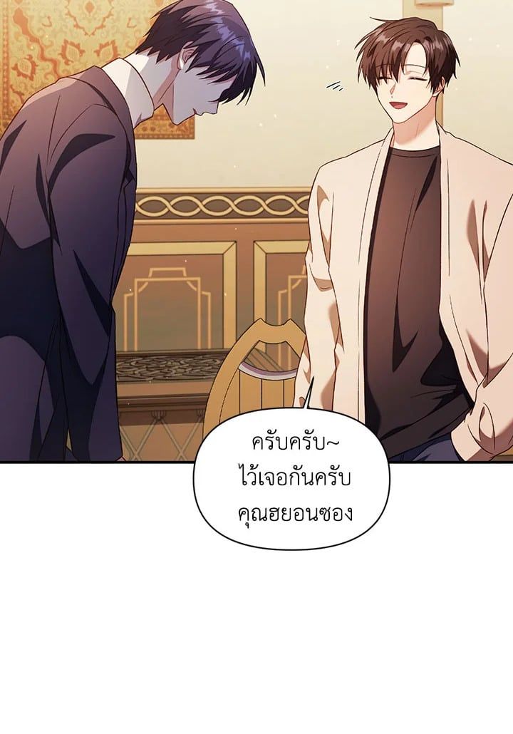 Regressor Instruction Manual ตอนที่ 29 163