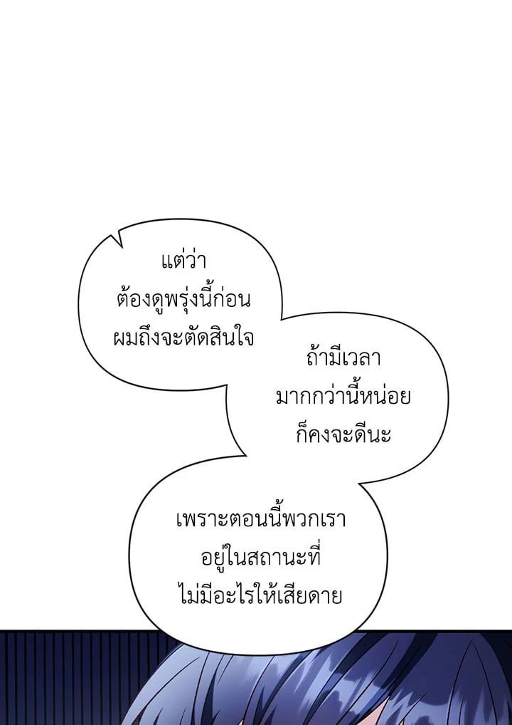 Regressor Instruction Manual ตอนที่ 29 153