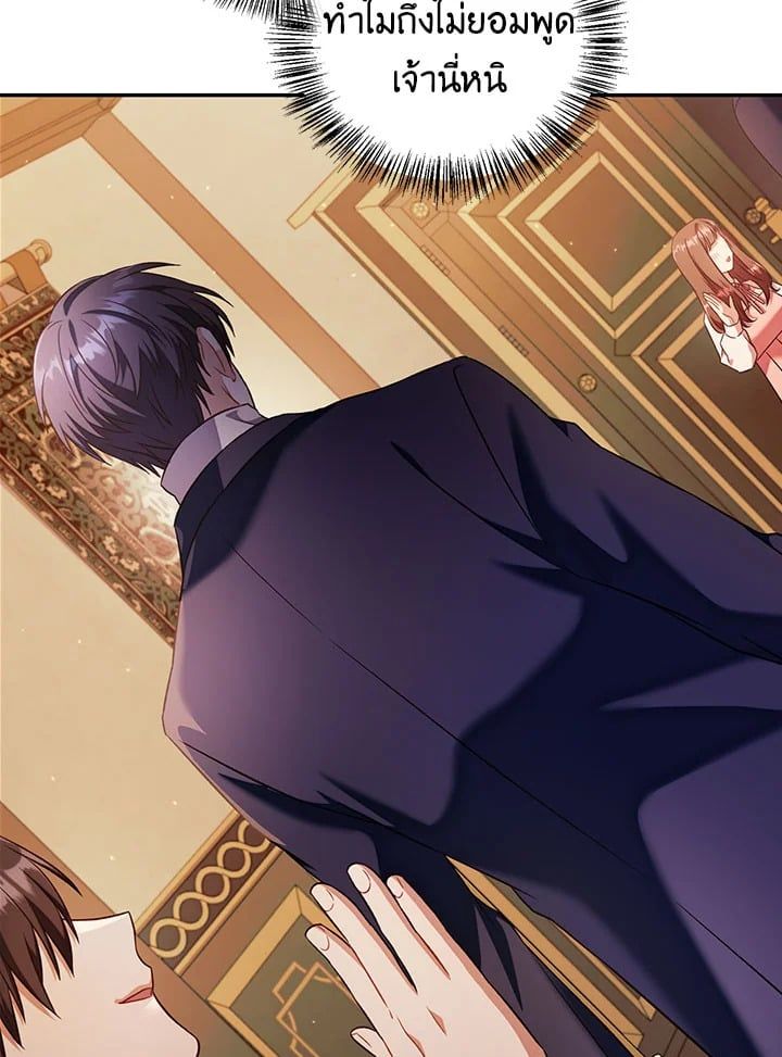 Regressor Instruction Manual ตอนที่ 29 167