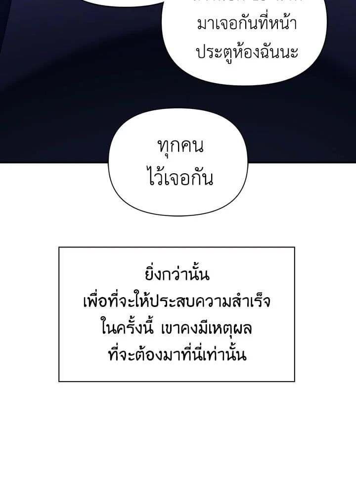 Regressor Instruction Manual ตอนที่ 29 161