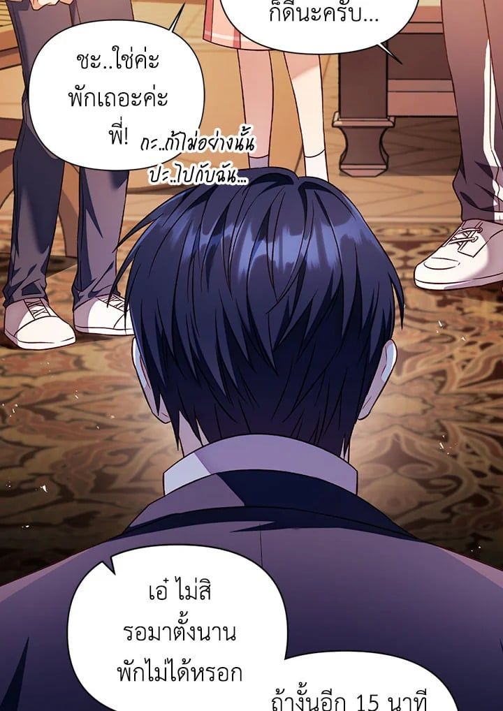 Regressor Instruction Manual ตอนที่ 29 160