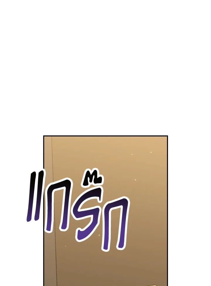 Regressor Instruction Manual ตอนที่ 29 170