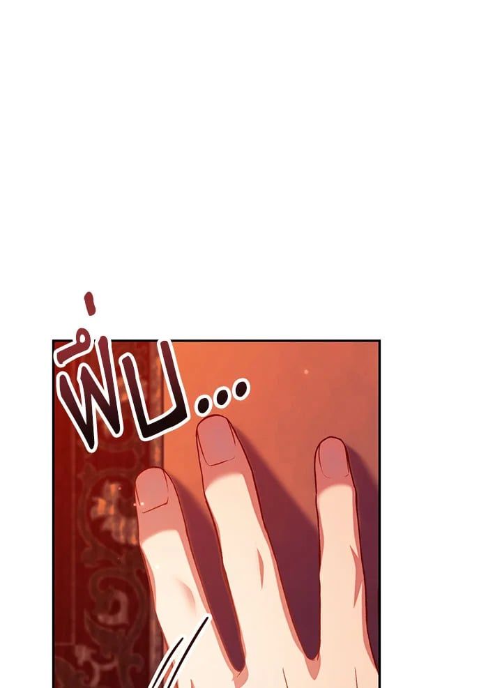 Regressor Instruction Manual ตอนที่ 29 177