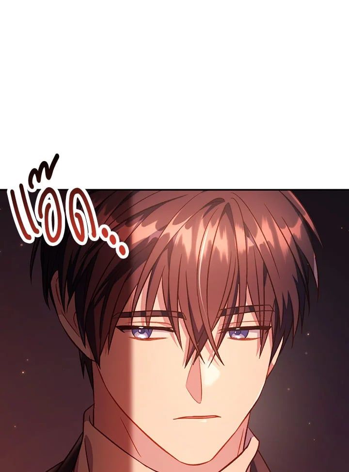 Regressor Instruction Manual ตอนที่ 29 172