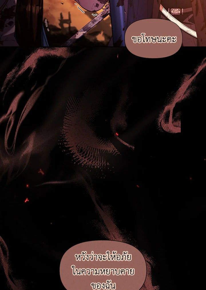 Regressor Instruction Manual ตอนที่ 29 189