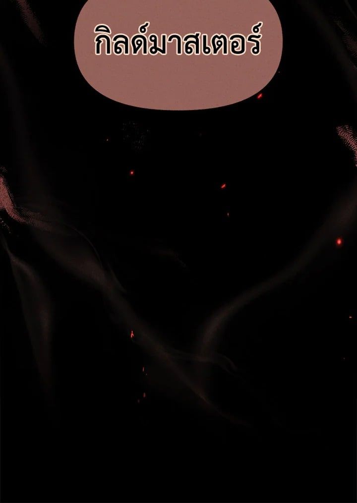 Regressor Instruction Manual ตอนที่ 29 191