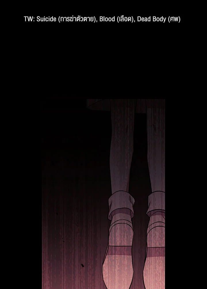 Regressor Instruction Manual ตอนที่ 29 192