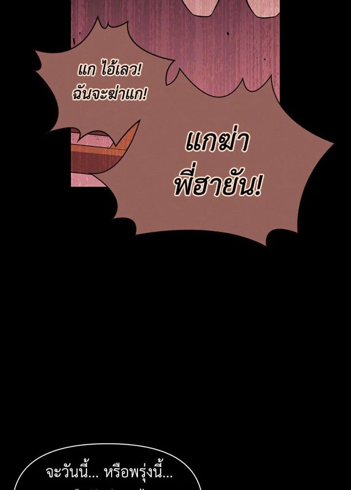 Regressor Instruction Manual ตอนที่ 29 193