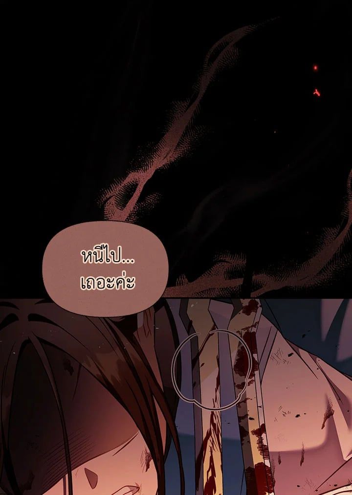 Regressor Instruction Manual ตอนที่ 29 186