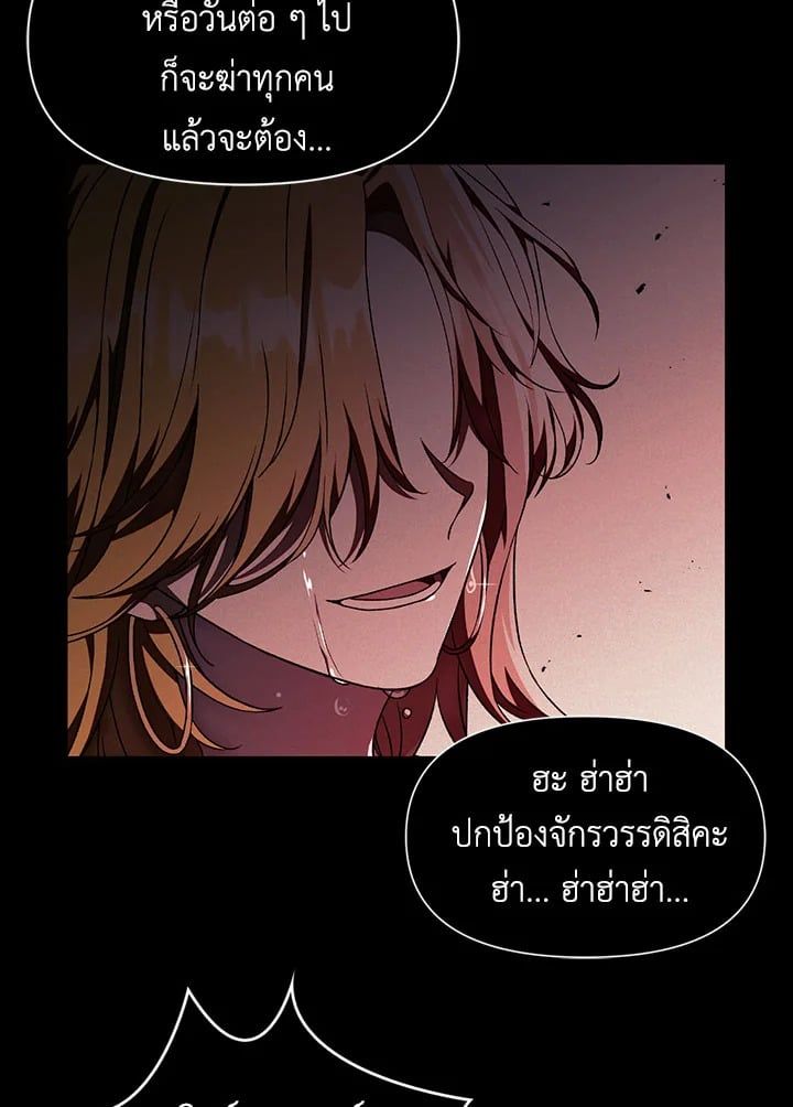 Regressor Instruction Manual ตอนที่ 29 194