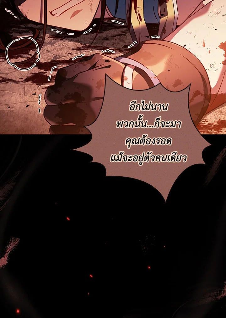 Regressor Instruction Manual ตอนที่ 29 187