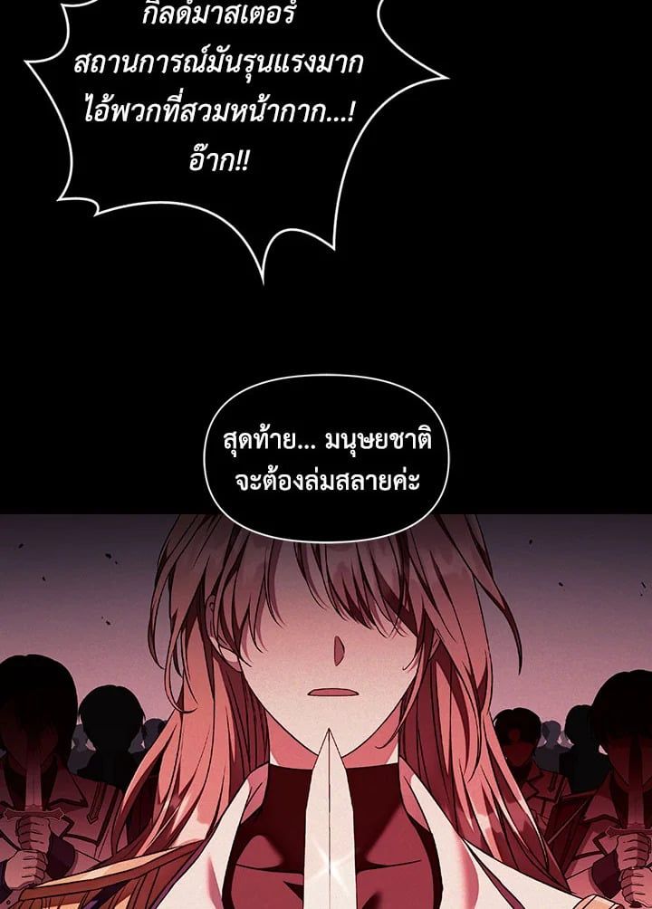 Regressor Instruction Manual ตอนที่ 29 195