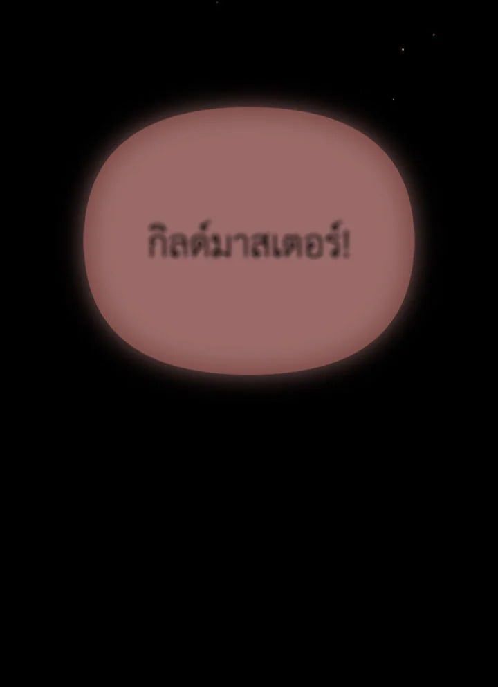 Regressor Instruction Manual ตอนที่ 29 185