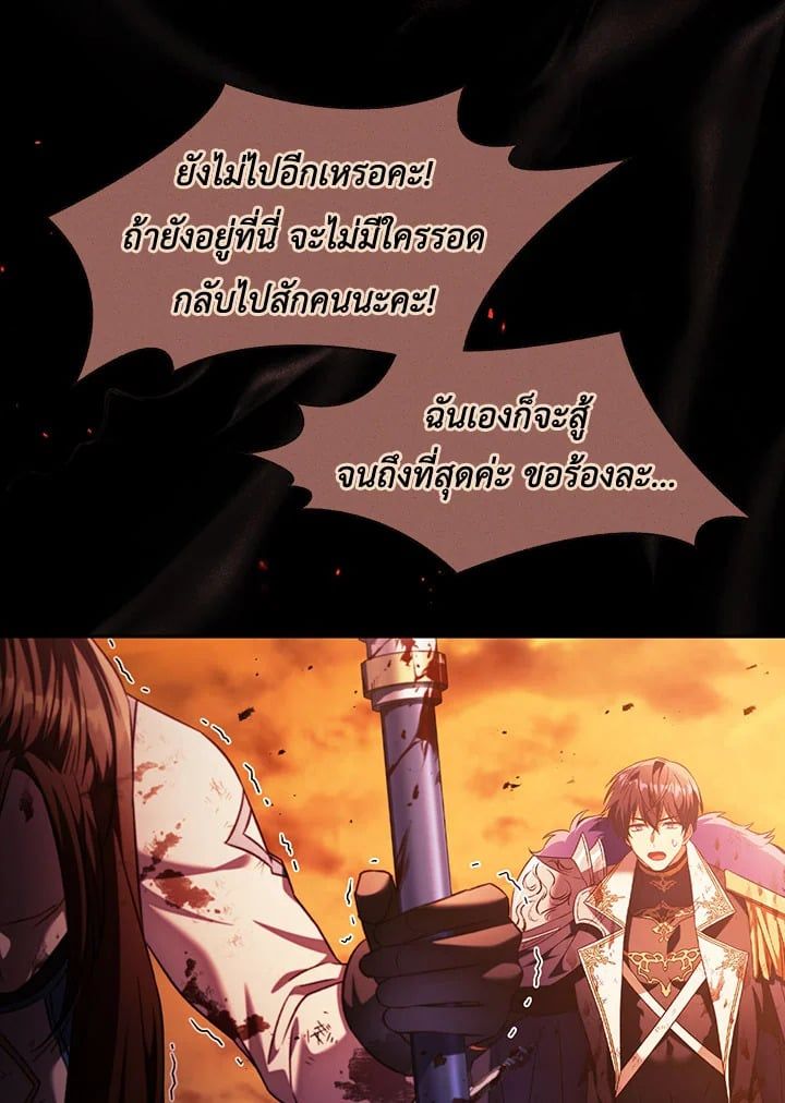 Regressor Instruction Manual ตอนที่ 29 188