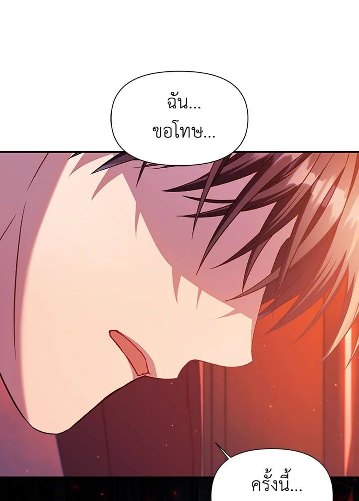 Regressor Instruction Manual ตอนที่ 29 208