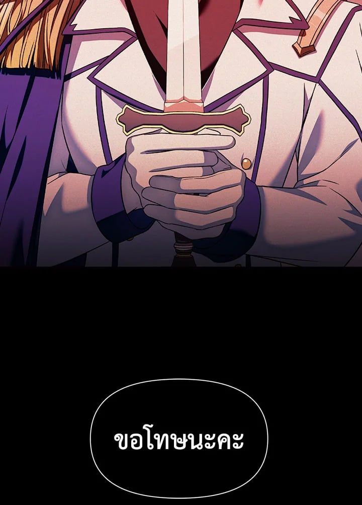 Regressor Instruction Manual ตอนที่ 29 196